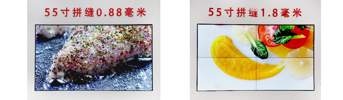 lcd拼接屏拼縫規(guī)格有哪幾種？lcd拼接屏拼縫對比